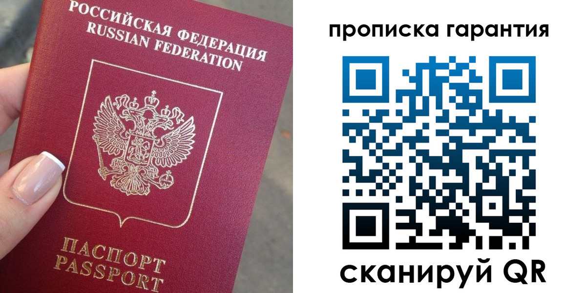 временная прописка в Шумерле