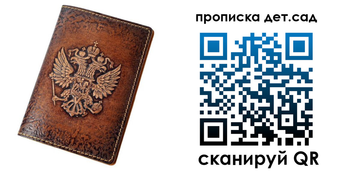 прописка паспорт в Шумерле