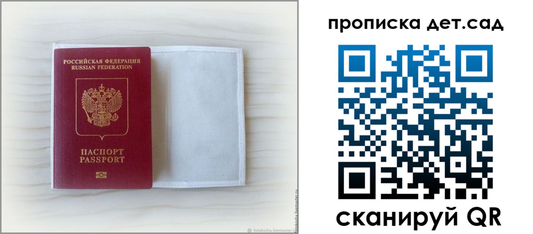 временная регистрация купить в Шумерле