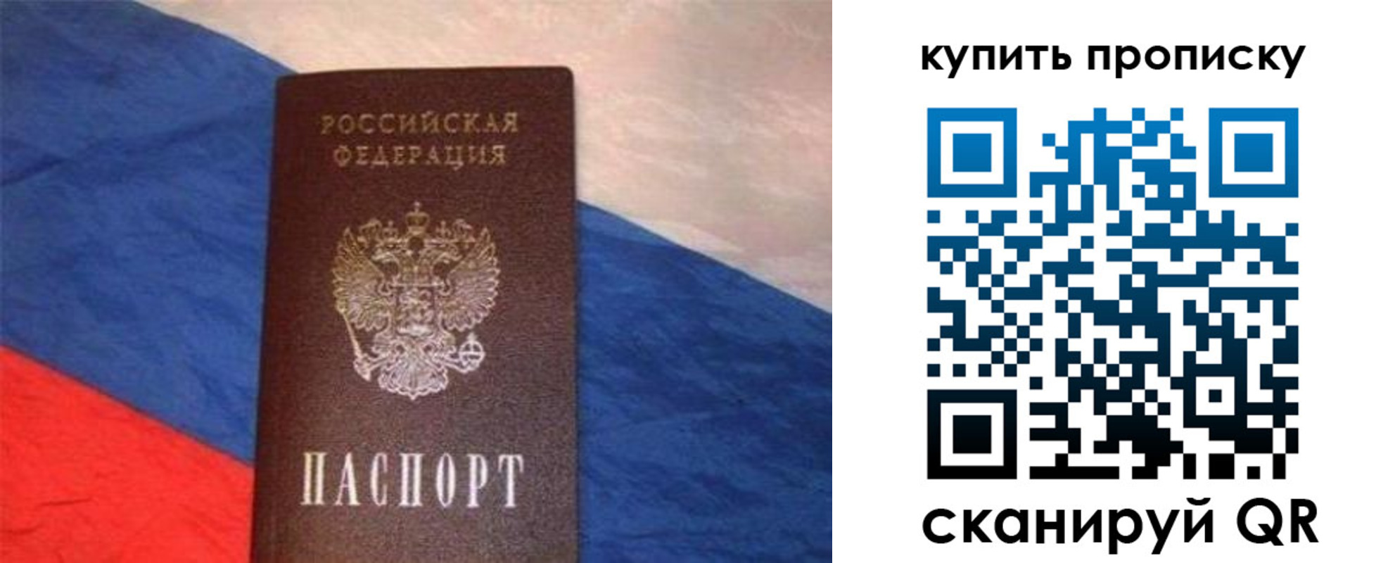 прописка штамп в Шумерле