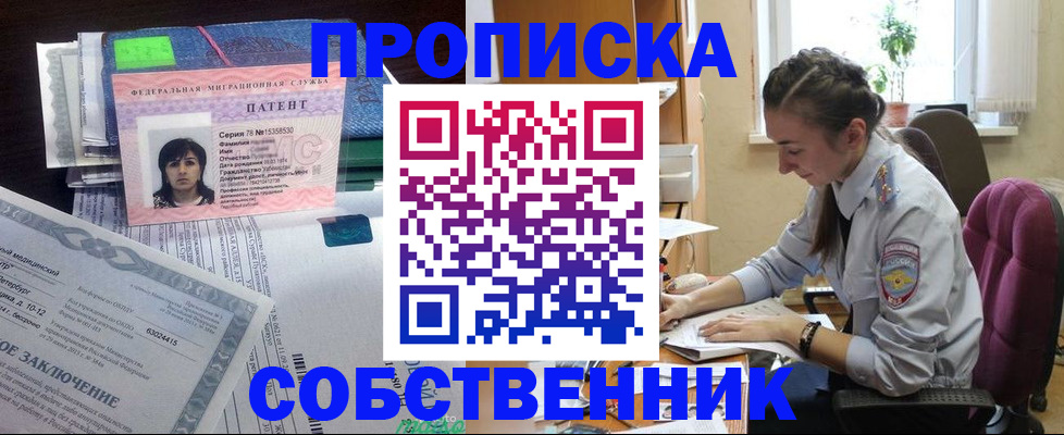 временная регистрация недорого в Шумерле
