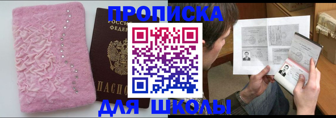 прописка в Шумерле