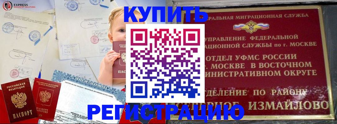 прописка законно в Шумерле