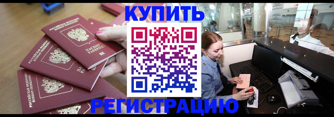 временная регистрация 2025 в Шумерле