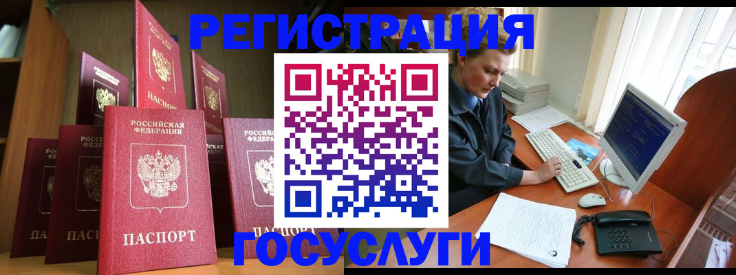 прописка для кредита в Шумерле